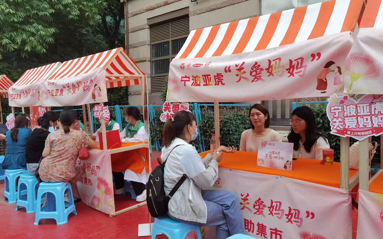 屏边宁波亚虎“关爱妈妈”